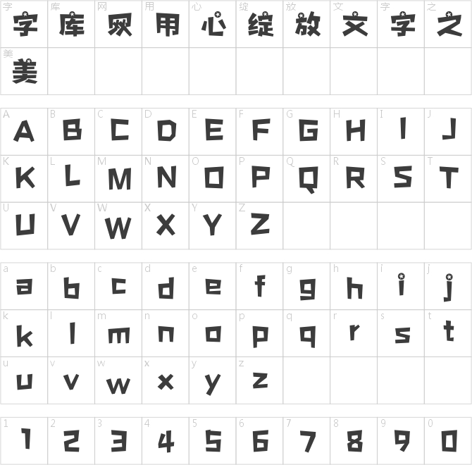 方正酷牛体 简 Heavy