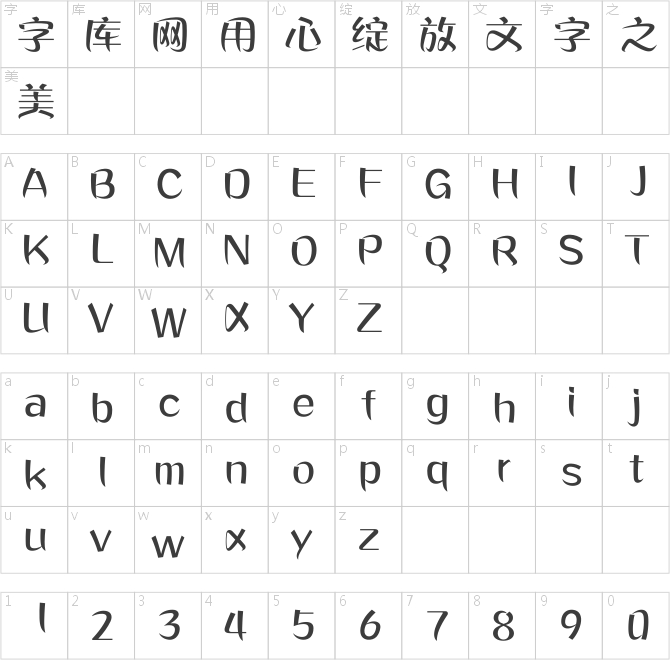 方正的达体 简 DemiBold