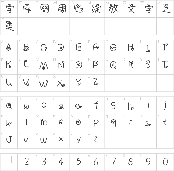 仓耳秘之果