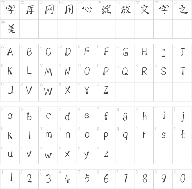 仓耳橘子味