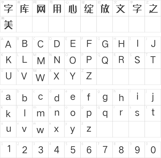 三极能量黑简体