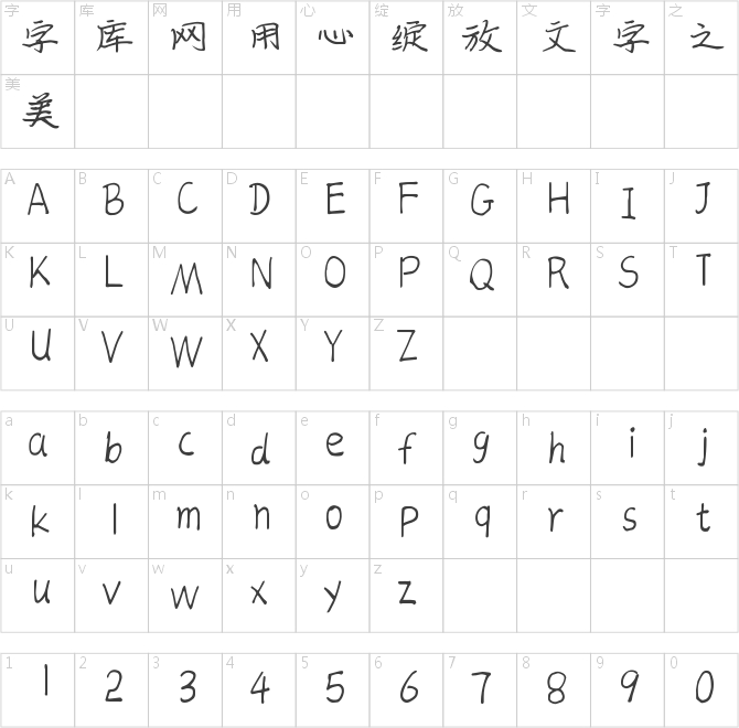 仓耳无量寿福体