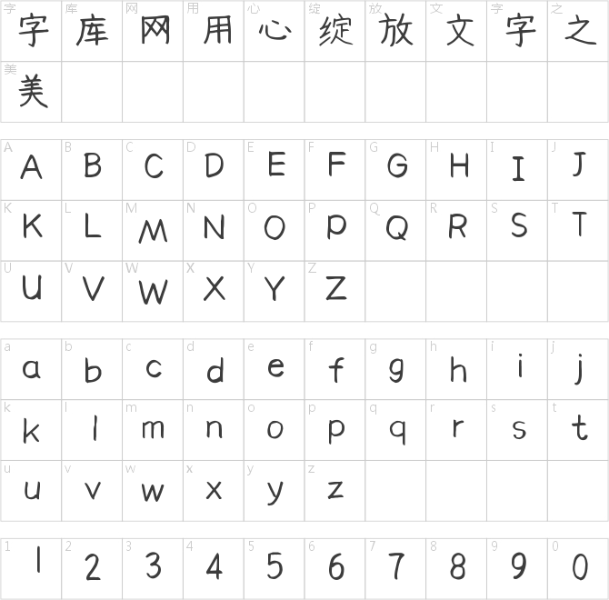 仓耳小方体