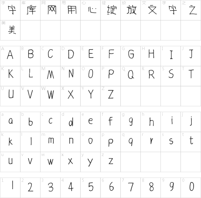 仓耳甜蜜蜜体