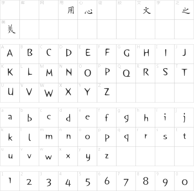 彭为栋九成宫醴泉铭