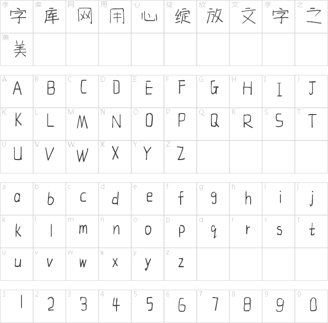仓耳暖心体