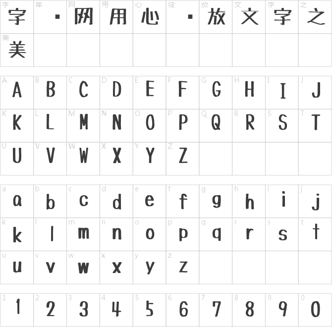 TanukiMagic麦克筆手繪體