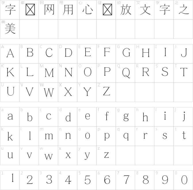 方正清刻本悦宋繁体