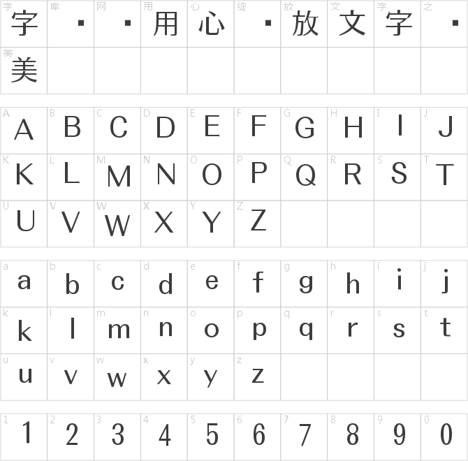 方正晶准黑