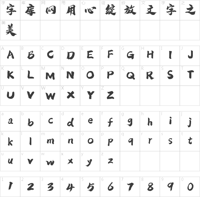 潮字社曾玉波手书简