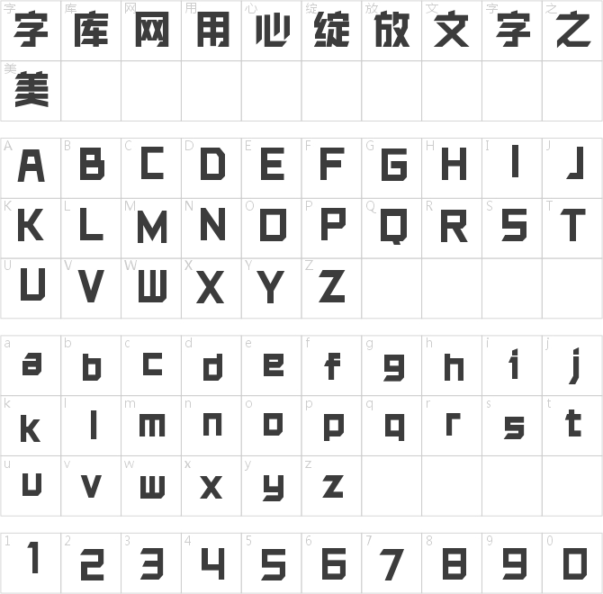 锐字洪荒之力简 特黑