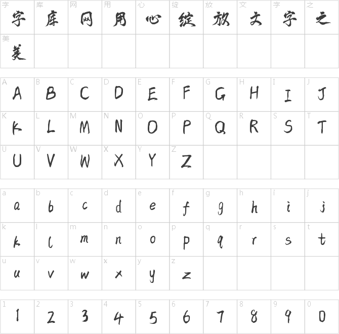 字魂116号-凤鸣手书