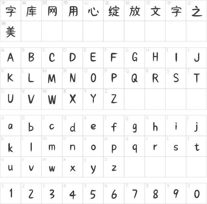 字魂115号-刀刀体
