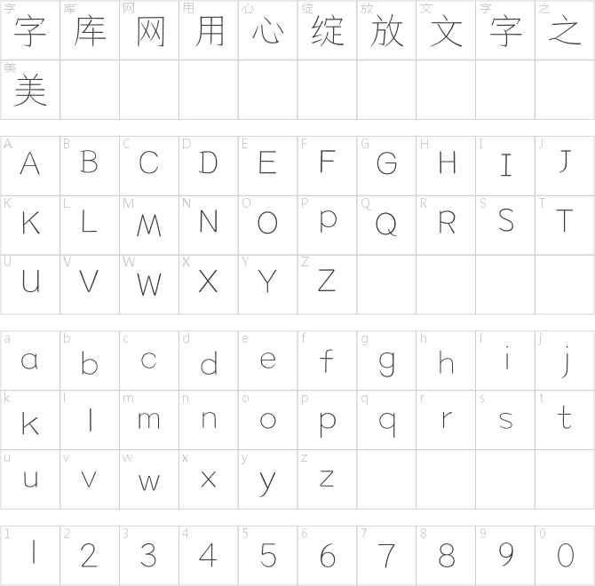 仓耳今楷W01