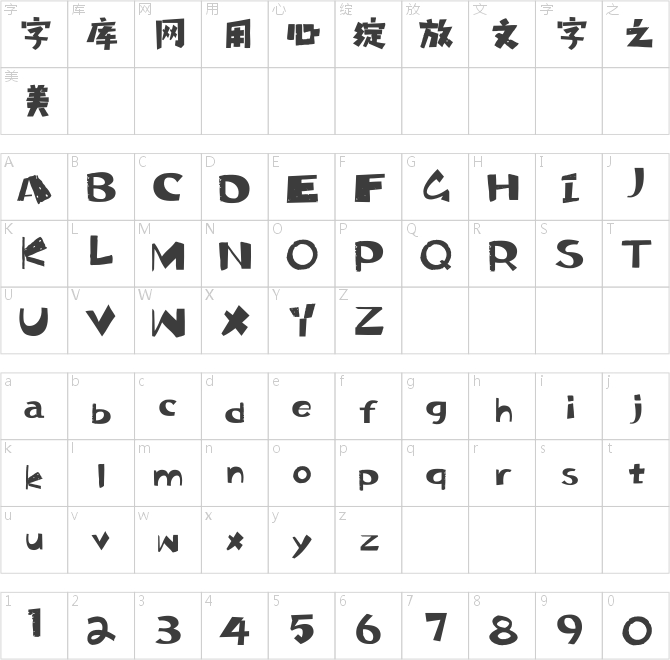 海派腔调禅大黑简2.0