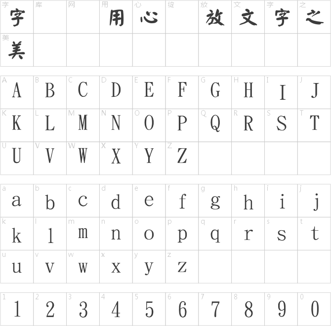金梅新顏楷國際碼