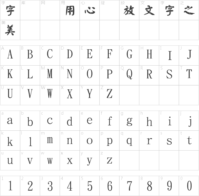 金梅顏楷破裂國際碼
