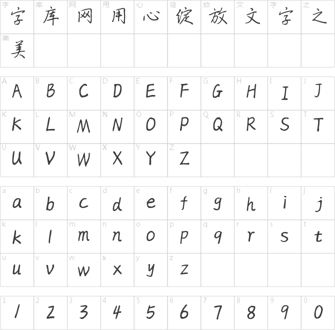 神韵素心体