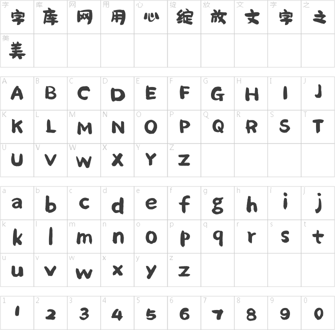 汉仪尚巍小时候W