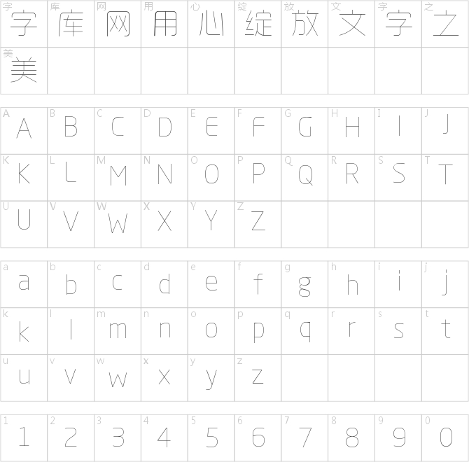 夏日风格字体