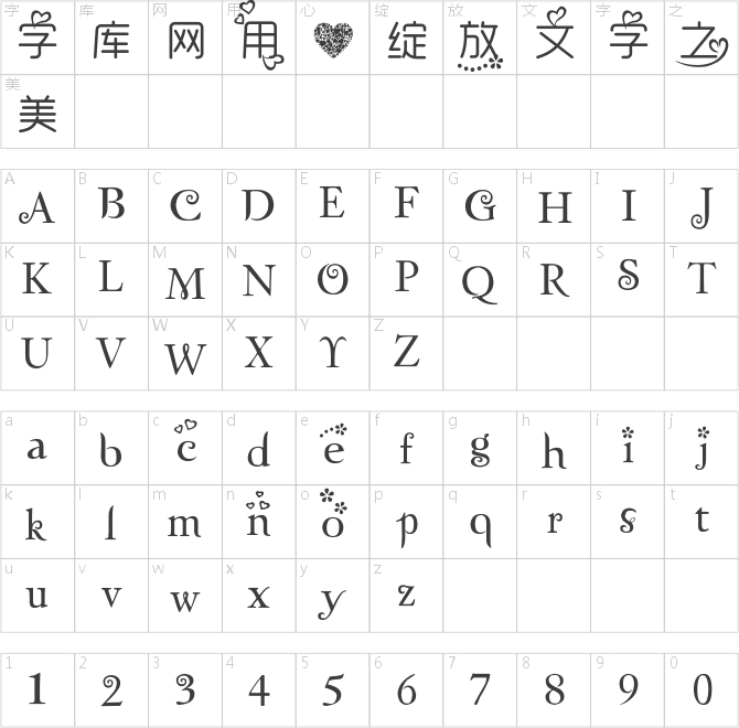 【阿西】爱不退散
