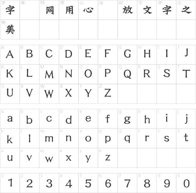 DFP龍門石碑体W9G
