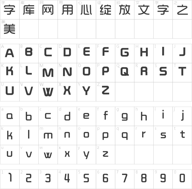时尚简体