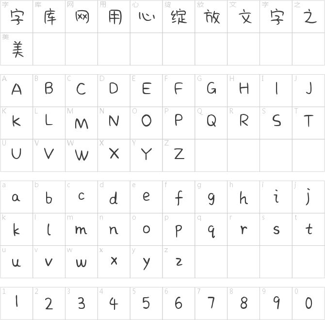 Aa小酒窝