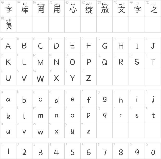 Aa小学霸拼音体