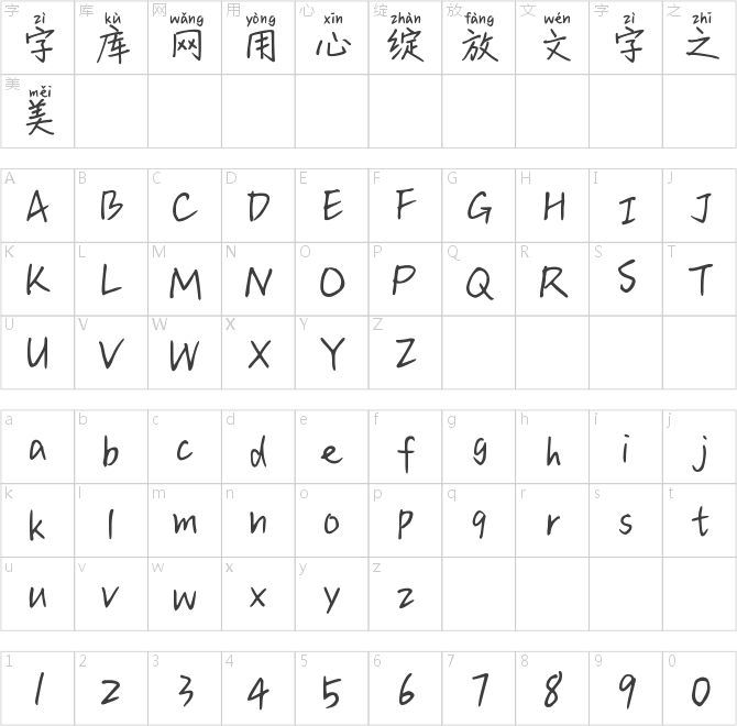 Aa心跳物语
