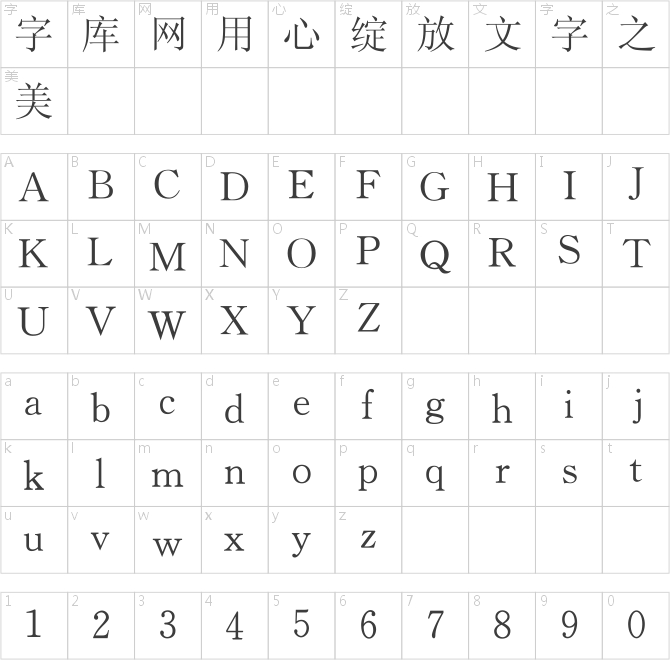 新华字典