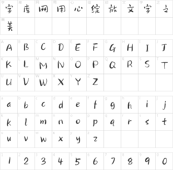 Aa日式标题字