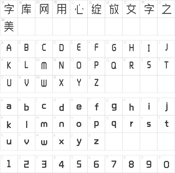 逐浪温莎雅楷体