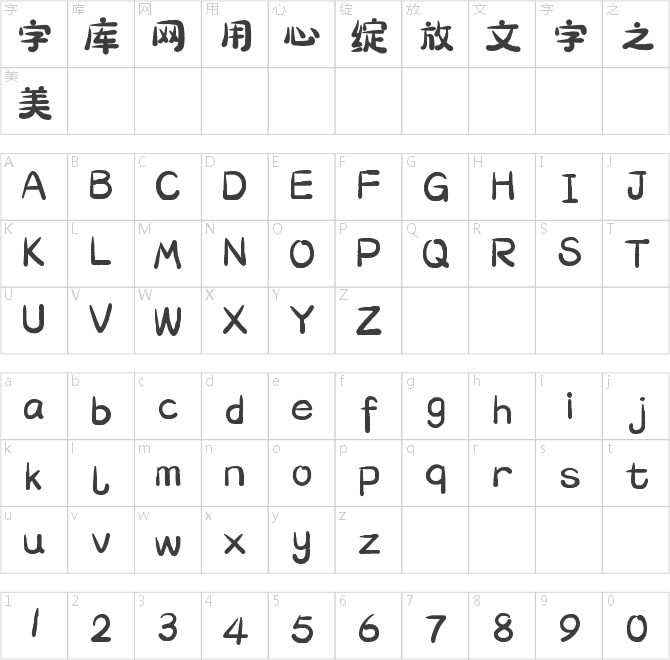 字魂80号-萌趣小鱼体