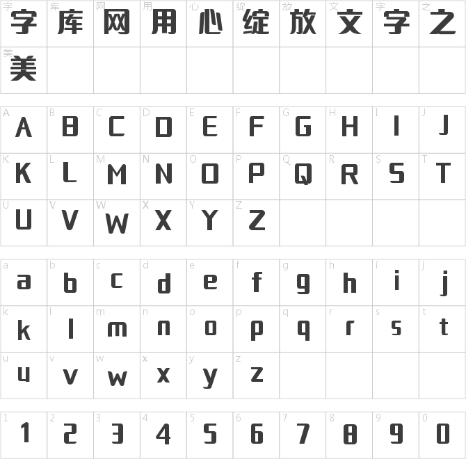 最强厂牌体