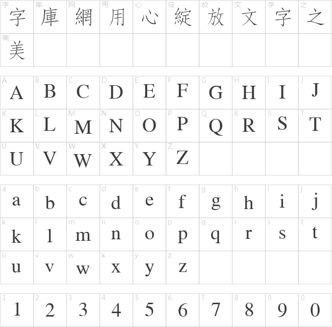 金桥繁仿宋