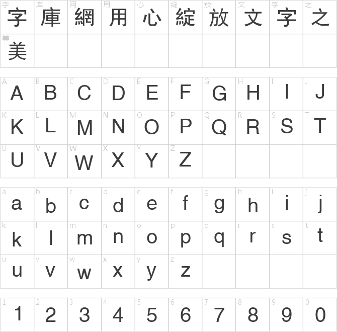 金桥繁黑体