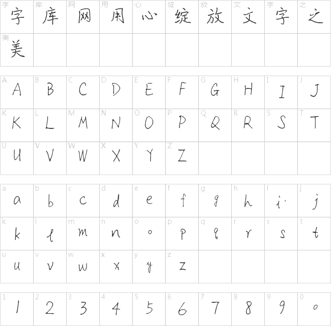 三极执子之手