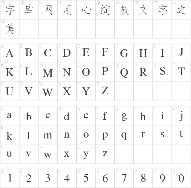 微软简仿宋