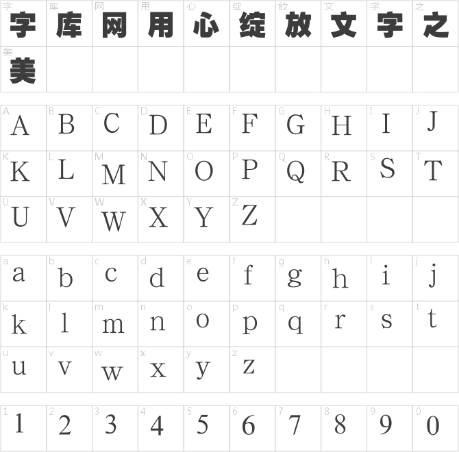 汉鼎简特粗黑