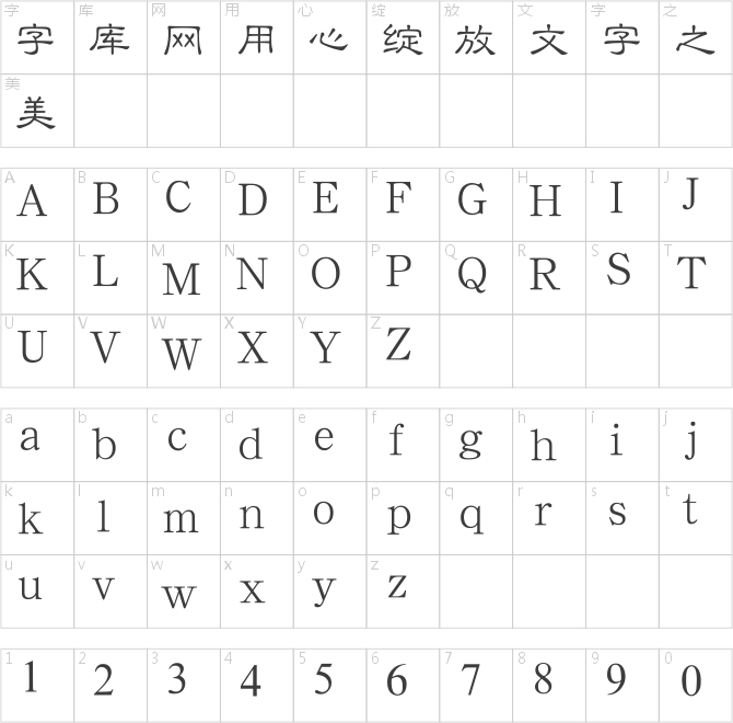汉鼎简隶变