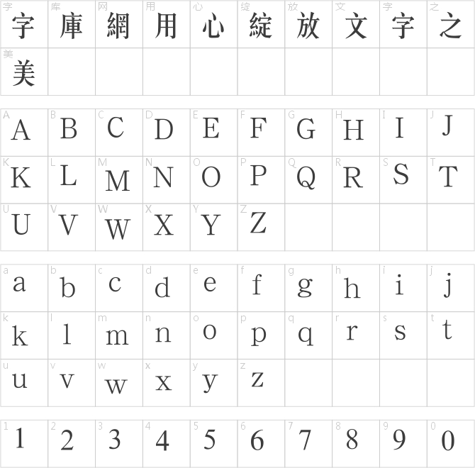 汉鼎繁长宋