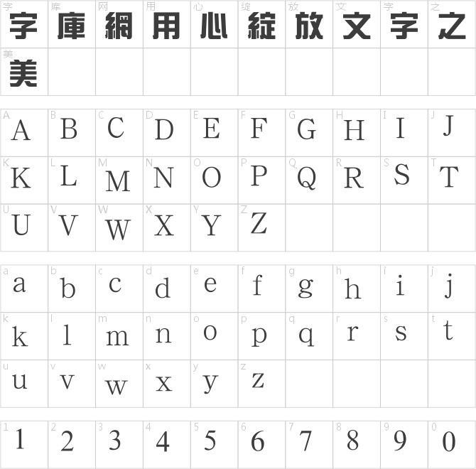 汉鼎繁新艺体