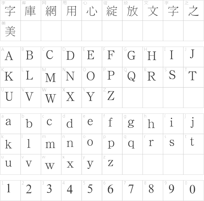 汉鼎繁细宋