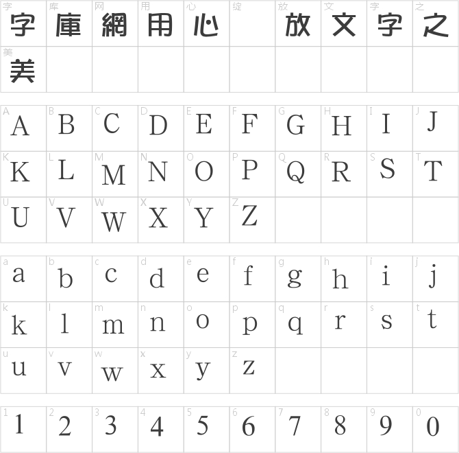 汉鼎繁随意