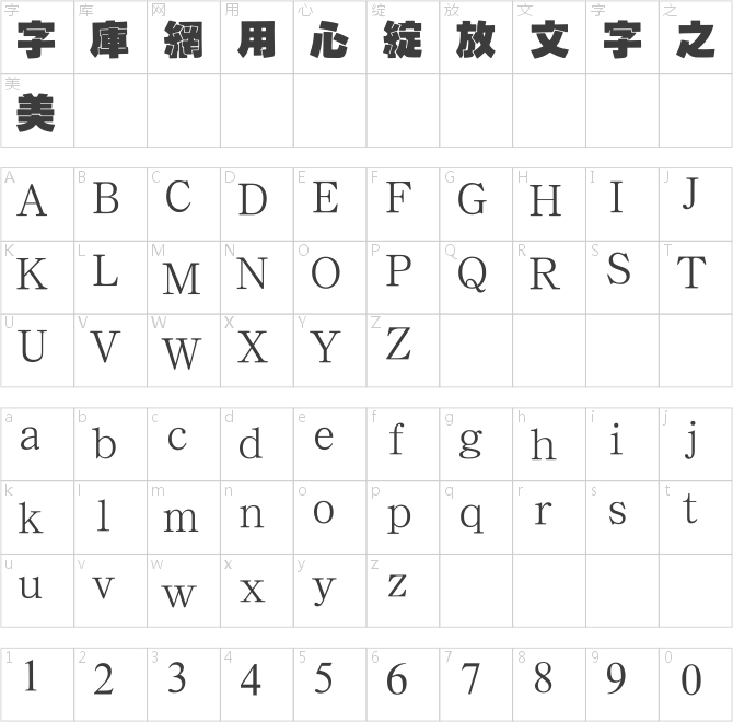 汉鼎繁叠黑