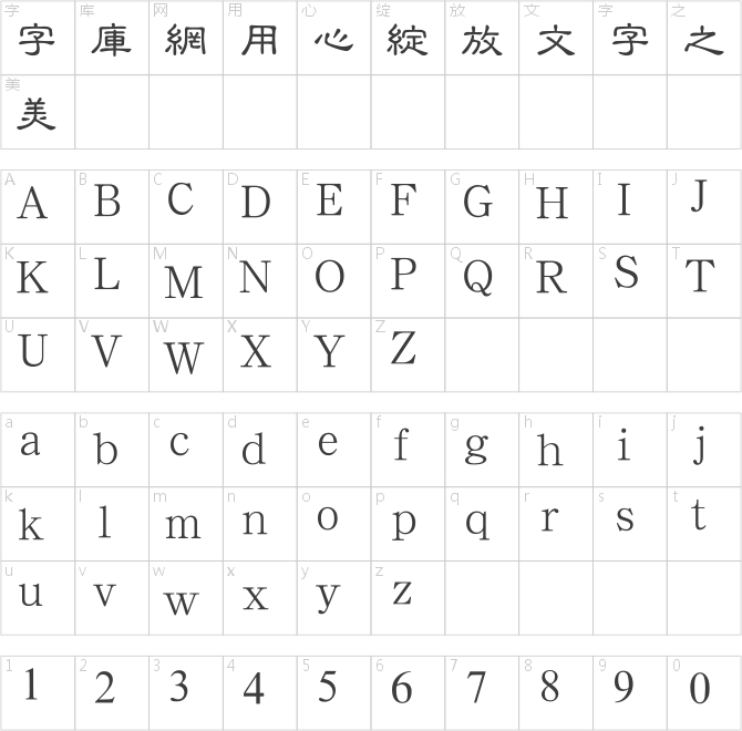 汉鼎繁粗隶