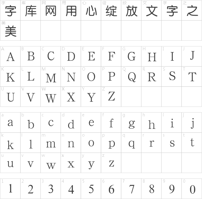 汉鼎简中圆