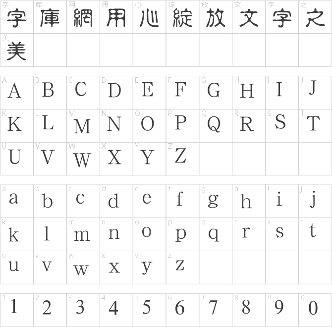 汉鼎繁古印