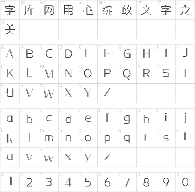 方正前卫体 简 Light